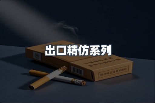 越南香烟系列